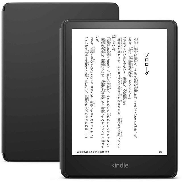 アマゾン、6.8型「Kindle Paperwhite」シリーズ3機種の予約受付を開始