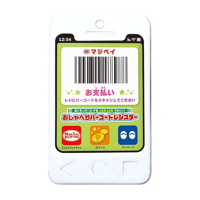 本物のバーコードを読み取れる「おしゃべりバーコードレジスター」が