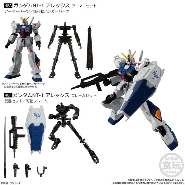 食玩 機動戦士ガンダム Gフレーム がフルアーマー仕様に 第1弾は Nガンダム など 価格 Com