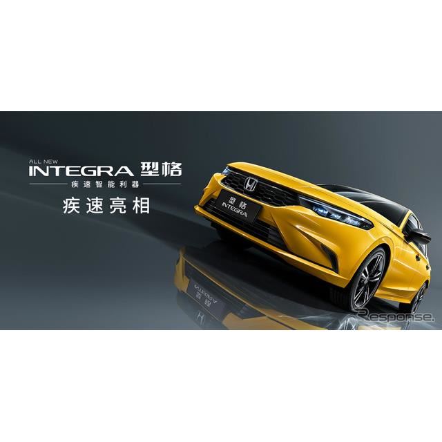 ホンダ インテグラ まずは中国で復活 シビック 新型と兄弟車に 価格 Com