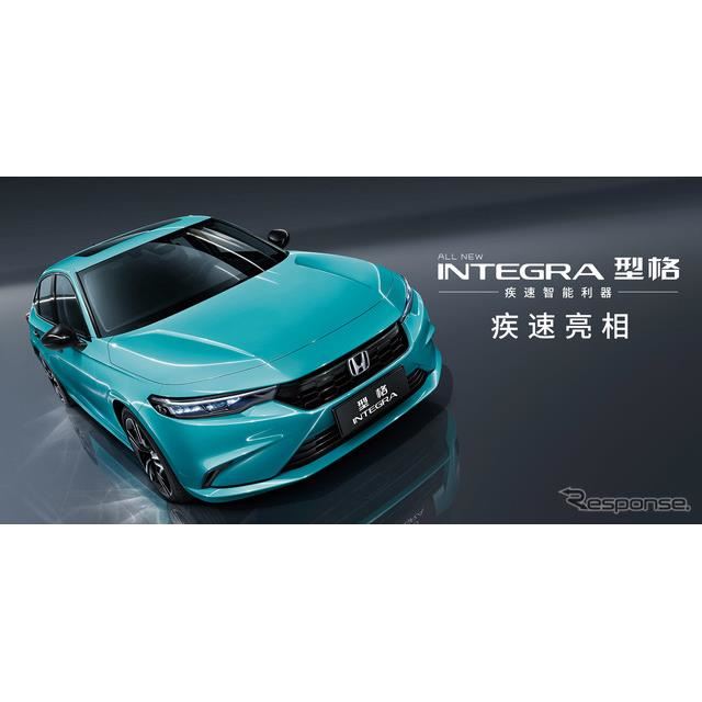 ホンダ インテグラ まずは中国で復活 シビック 新型と兄弟車に 価格 Com