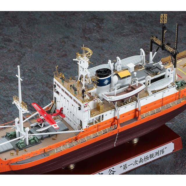 1/350模型「南極観測船 宗谷 “第一次南極観測隊 スーパーディテール 