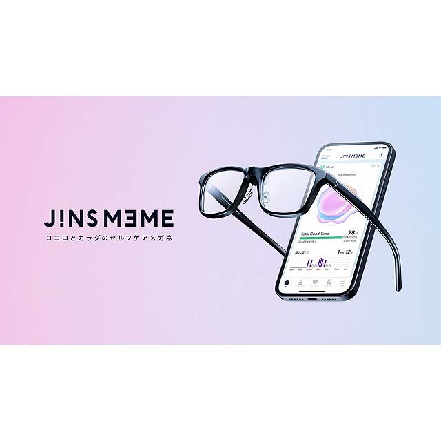 Jins コアを小型化した Jins Meme の新モデルを10 14発売 価格 Com