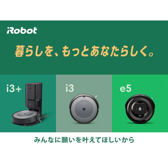 値下げ】ロボット掃除機 ルンバ i3 Wi-Fi、スマートスピーカー対応 ...