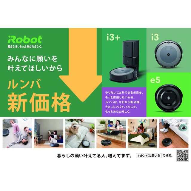 値下げ【美品】ルンバ i3+ロボット掃除機（バーチャルウォールとゴミ収集袋付き）