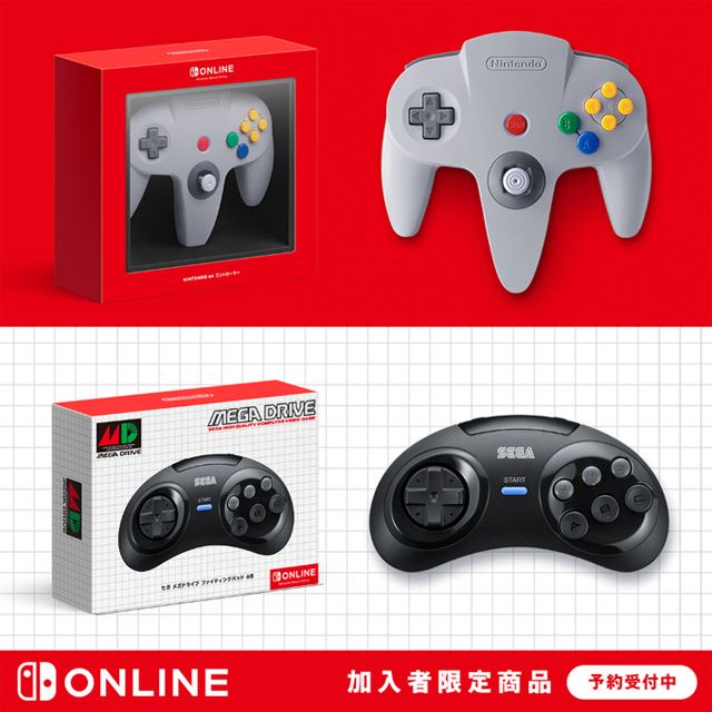 Switch Online向け「NINTENDO 64」コントローラーと「メガドラ」パッド