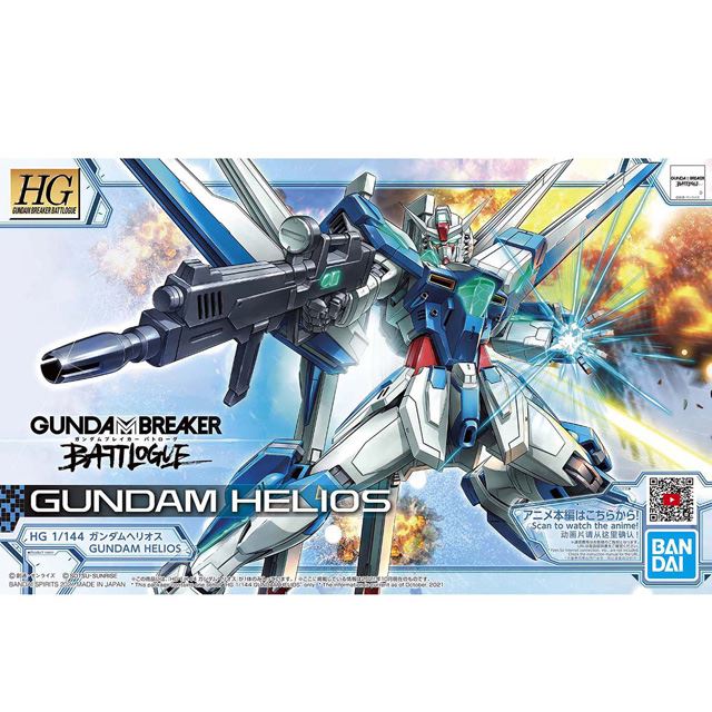 ガンダムブレイカーモバイル」ガンダムアレウスがHGガンプラ化、発売日