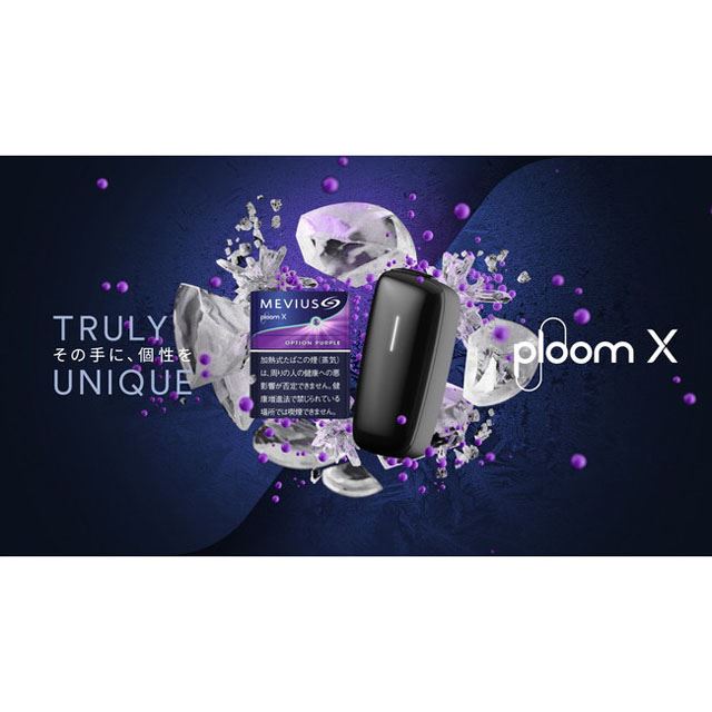 Ploom X」にカプセル搭載タバコスティック登場、ベリー/シトラスカプセルの2種 - 価格.com