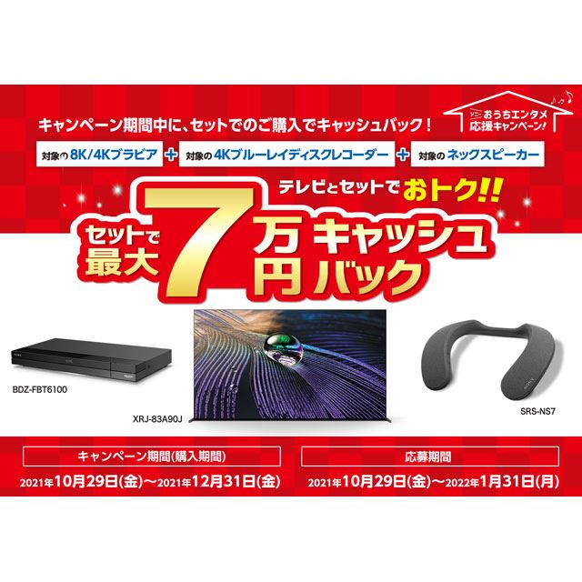 10・11月の値下げまとめ】ドコモiPhone値下げ、ソニー7万円・シャープ5