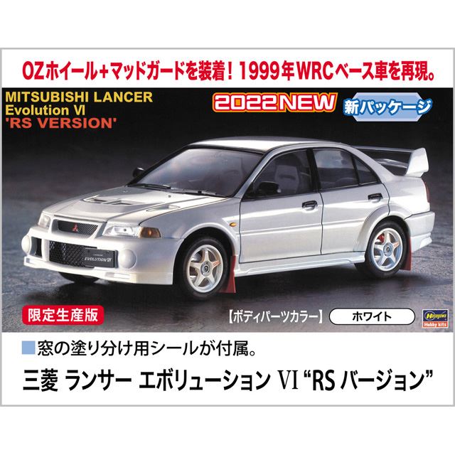 三菱「ランサー エボリューション VI」1/24模型、1999年WRCベース車を再現 - 価格.com