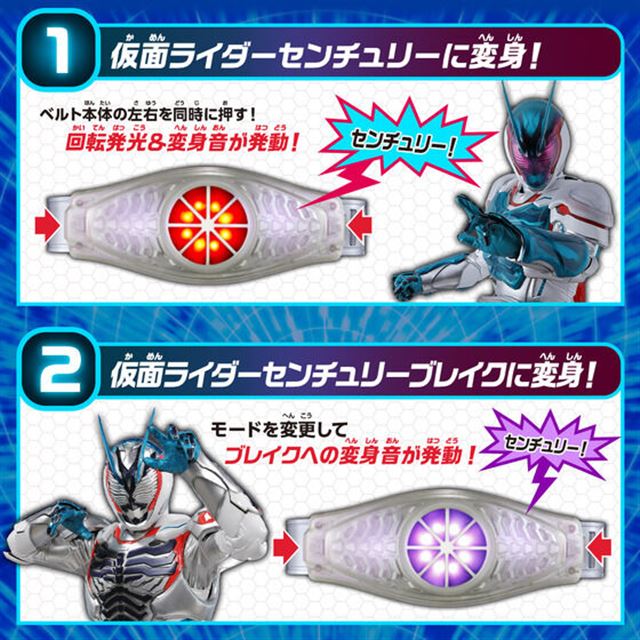 仮面ライダーセンチュリーの変身ベルト「DXサイクロトロンドライバー 