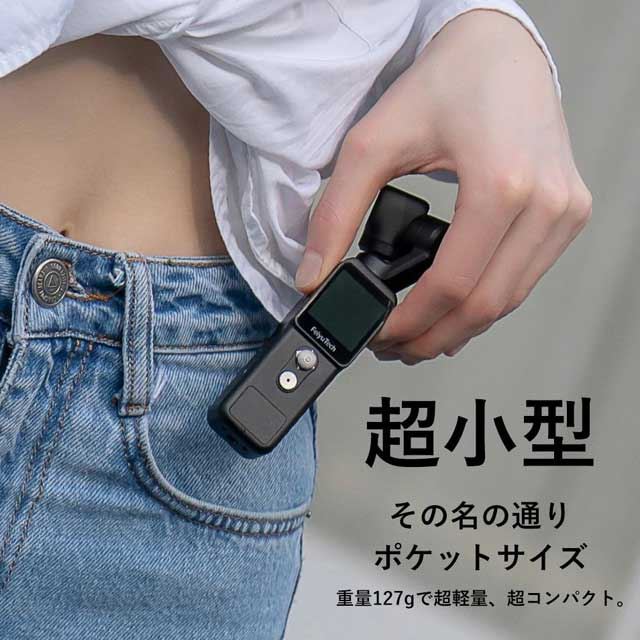 「Feiyu Pocket 2」