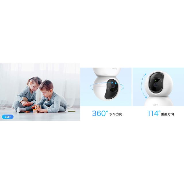 TP-Link 300万画素ネットワークWi-Fiカメラ Tapo C210 A 【90％OFF】