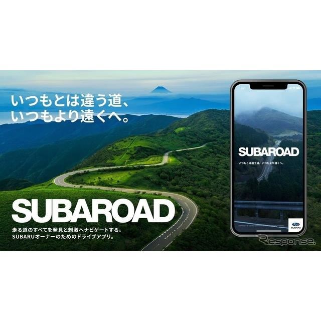 スバリスト向けアプリ Subaroad 登場 スバル車に最適なドライブコースを提案 価格 Com