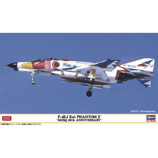 PHANTOMII 20ANNIVERSARY ワッペン - ミリタリー