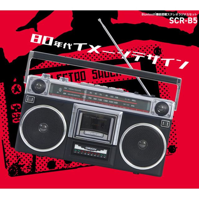 SCR-B5 ラジカセ - ラジオ