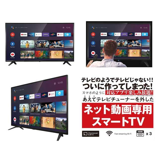 新品未開封　情熱価格　ドンキホーテ　チューナーレステレビ　24型