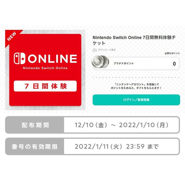 週間売れ筋 Nintendo ヤマダデンキ、新型Switch（有機EL Switch（今日