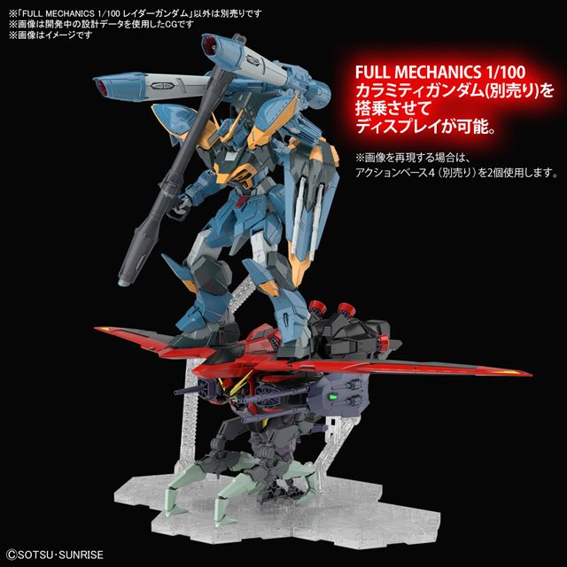 機動戦士ガンダムSEED」レイダーガンダムが1/100フルメカニクスで立体 ...