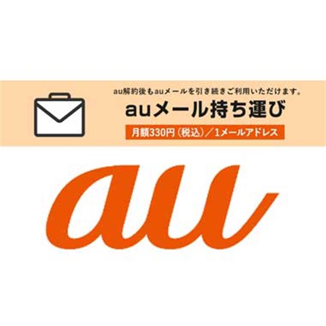 au