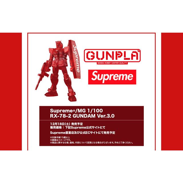 正規輸入元 ガンプラ supreme シュプリーム MG RX-78 ガンダム - おもちゃ