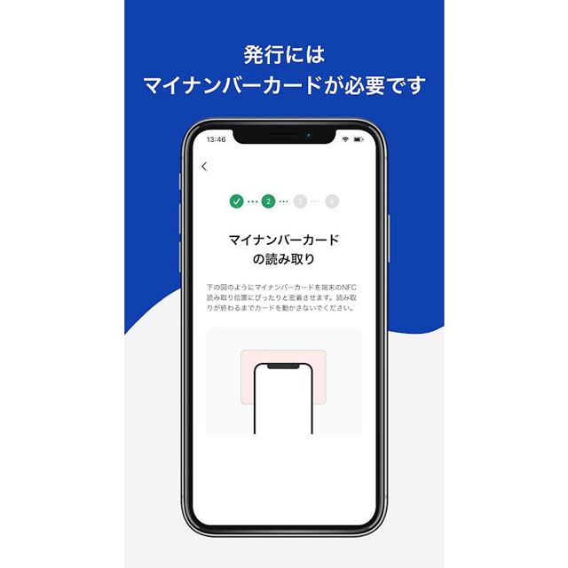 ワクチン接種証明書アプリ が本日12 公開 登録にはマイナンバーカードが必要 価格 Com