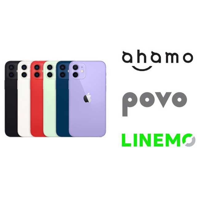 21スマホ スマホは旧モデル プランはahamo Povo Linemo がトレンドに 価格 Com