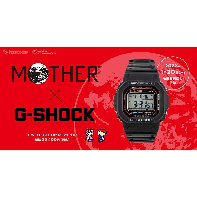 MOTHER」別注モデルの「G-SHOCK」が2022年1月20日に抽選販売 - 価格.com