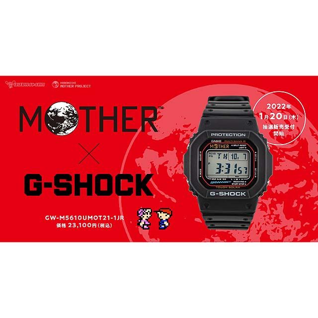 「MOTHER」別注モデルのG-SHOCK