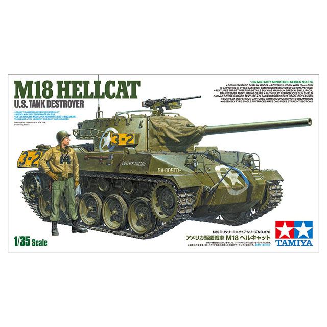 「1/35 アメリカ駆逐戦車 M18 ヘルキャット」