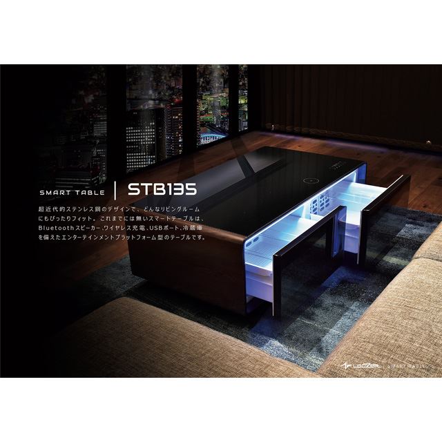 loozer smart table stb135 - テーブル