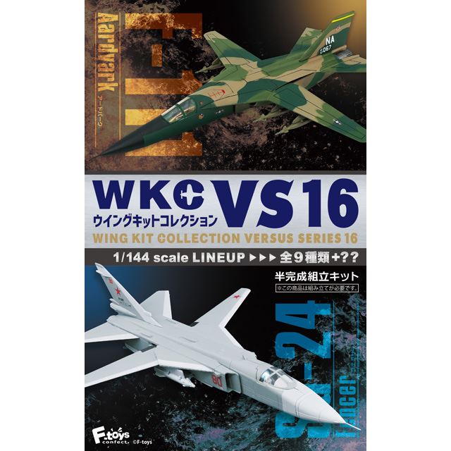 ウイングキットVS第16弾「F-111 アードバーク＆Su-24 フェンサー」が 