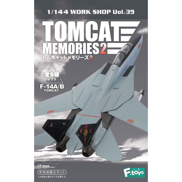 食玩「トムキャットメモリーズ2」が5/30発売へ、「F-14B」新パーツを 