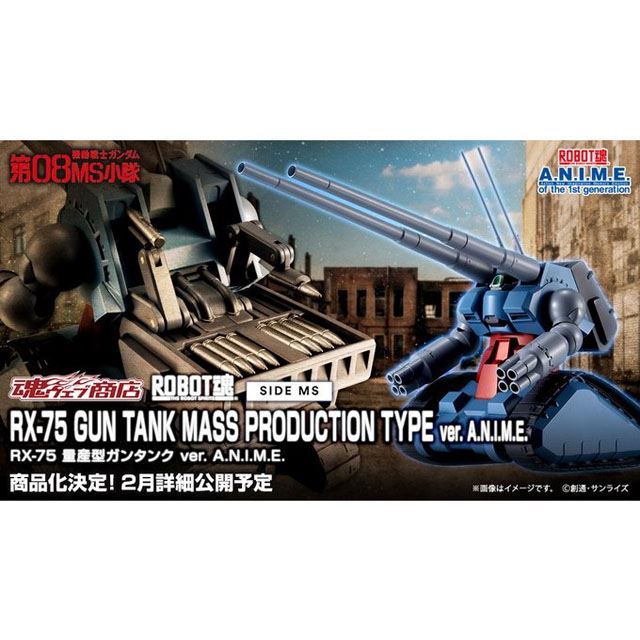 「ROBOT魂 ＜SIDE MS＞ RX-75 量産型ガンタンク ver. A.N.I.M.E.」