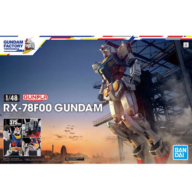 動く実物大ガンダム”を1/48再現したGFY限定ガンプラ、プレバンでの発売