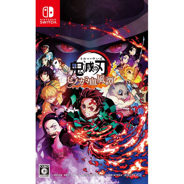 Nintendo Switch版「鬼滅の刃 ヒノカミ血風譚」が本日6月9日より発売