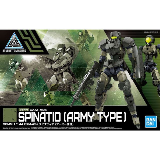 バンダイ30mm 55品引退出品