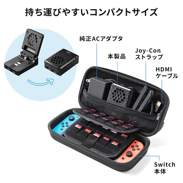 Switchの熱暴走を防ぐ”冷却ファン付き充電スタンド「400-NSW011BK