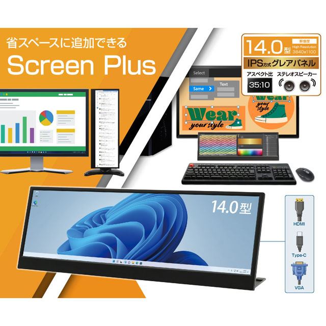 バータイプで解像度3840×1100の14型液晶「LCD14HCR-IPSW」が2/25一般