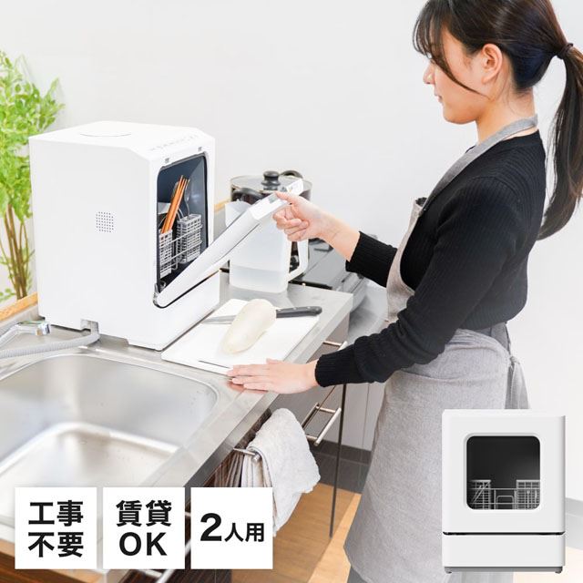 THANKO  食器洗い乾燥機 ラクアmini TK-MDW22W