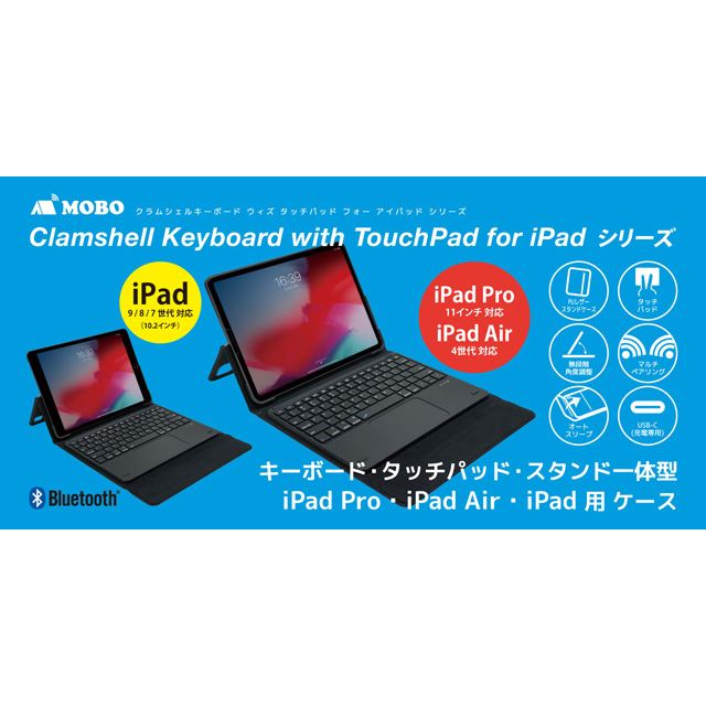 iPadをノートPCのように使える、キーボード/タッチパッド/スタンド一体型ケース - 価格.com