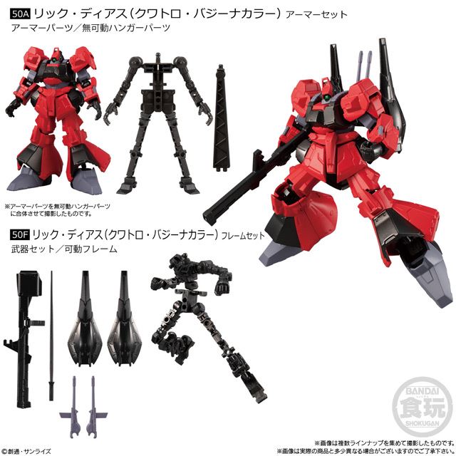 正規取扱店】 Gフレーム ガンキャノン FA セット gframe ①