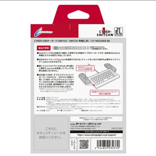 Joy-Conと合体できる”Switch/Switch(有機ELモデル)両対応のUSB ...