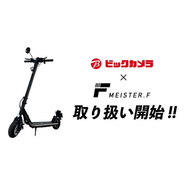uMeister Fv