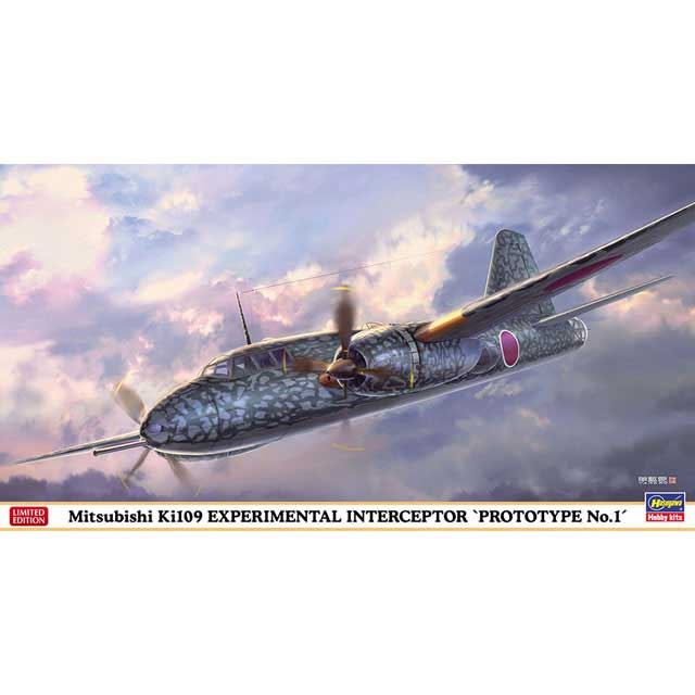 「三菱 キ109 特殊防空戦闘機 “試作1号機”」