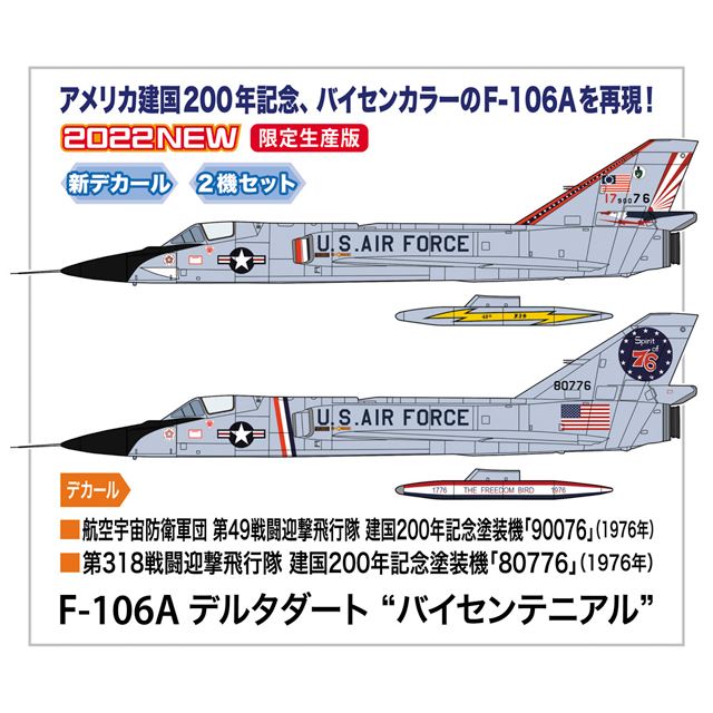 「F-106A デルタダート “バイセンテニアル”」