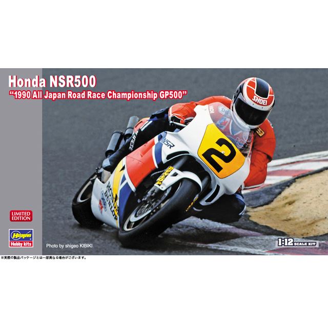 「Honda NSR500 “1990 全日本ロードレース選手権GP500”」