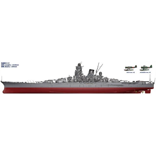 モノクローム、全長1315mmの「1/200 日本海軍 戦艦 大和」5月より