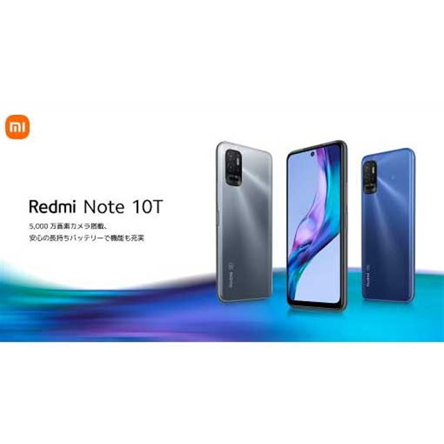 「Redmi Note 10T」