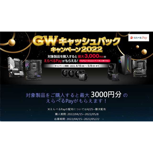 4月の値下げ】シャープ最大5万円還元やドコモ「Galaxy Z Flip3 5G